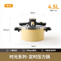 移动端：kimscook 高压锅防爆大容量小型微压力锅不锈钢煲炖汤家用燃气电磁炉通用 奶白色(（适用2～5人）) 20cm 4.5L
