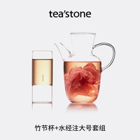 teastone玻璃杯耐高温茶壶杯子玻璃茶壶泡茶壶玻璃杯茶杯茶具套装