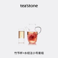 teastone玻璃杯耐高温茶壶杯子玻璃茶壶泡茶壶玻璃杯茶杯茶具套装
