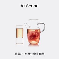 teastone玻璃杯耐高温茶壶杯子玻璃茶壶泡茶壶玻璃杯茶杯茶具套装