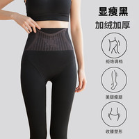汇美康光腿神器冬季加绒加厚打底裤女高腰收腹美腿塑形水光袜外穿连裤袜 光腿神器-黑色2条装 (加绒加厚) 均码 (80-140斤可穿)连袜