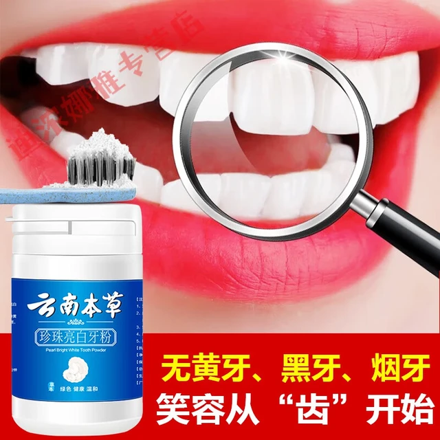  久木堂 草本 牙粉