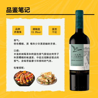 干露 珍藏葡萄酒 750ml智利进口聚会夏日佐餐晚安酒组合送礼套装 歌颂白*1+歌颂红*5