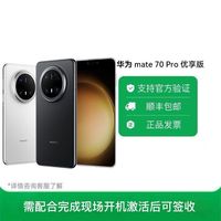 百亿补贴：华为 Mate70Pro 优享版 智能手机 红枫原色影像