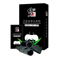 修正 竹炭祛黑头鼻贴 粉刺鼻头男女吸黑头撕拉清洁鼻膜 3盒装