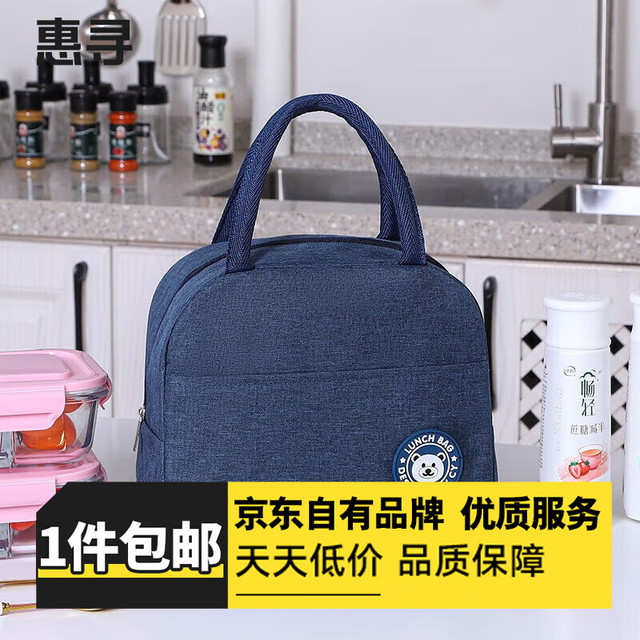 惠寻 自驾野营保温袋