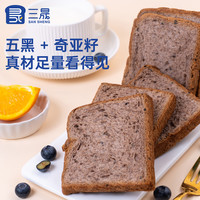 三晟 五黑杂粮吐司面包480g