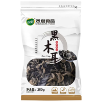 双塔黑木耳250g 东北特产干木耳小碗耳肉厚凉拌火锅食材南北干货 小碗耳250g