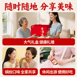 江中 养胃 猴头菇饼干  饼干食养礼盒624g 普通盒装