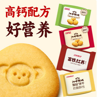  江中 养胃 猴头菇饼干  【组合】饼干食养礼盒624g 普通盒装