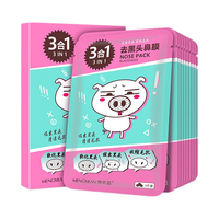 MERCILEN 梦希蓝 去黑头鼻贴吸粉刺闭口清洁撕拉式猪鼻子膜收缩毛孔护盒装理鼻头贴 1盒（10片）