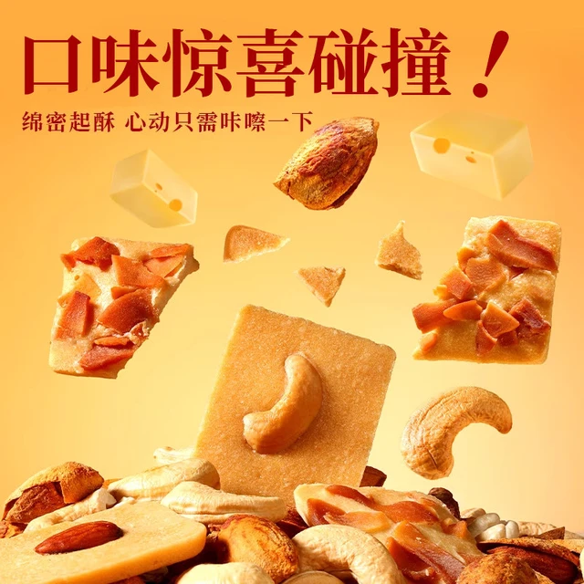卡仕伽 黄油坚果芙饼干