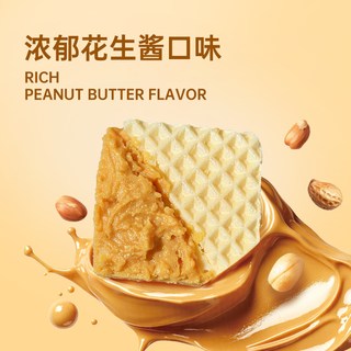 猫村长夹心花生酱威化饼干36g/盒独立包装早餐充饥添加花生酱