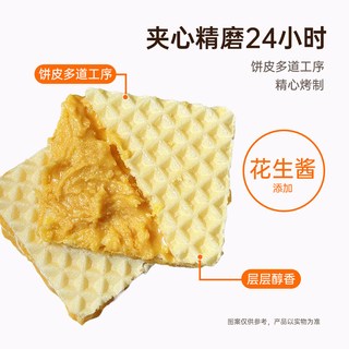 猫村长夹心花生酱威化饼干36g/盒独立包装早餐充饥添加花生酱