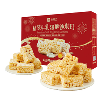 良品铺子糕点礼盒特产点心饼干食品伴手礼礼盒 【礼盒装】精装牛乳蛋酥沙琪玛 -
