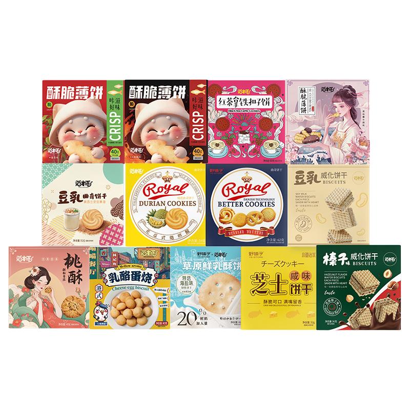  猫村长 夹心花生酱 花生酱威化饼干