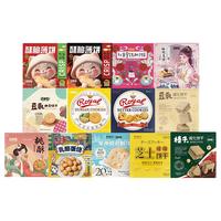 猫村长夹心花生酱威化饼干36g/盒独立包装早餐充饥添加花生酱