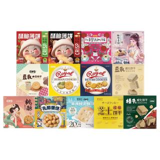 猫村长夹心花生酱威化饼干36g/盒独立包装早餐充饥添加花生酱