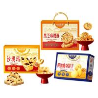 味滋源年货节糕点礼盒饼干蛋糕礼盒早餐面包糕点零食传统 【三盒超值装】桃酥+沙琪玛+黄油曲奇