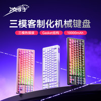 凌豹K87版三模无线蓝牙客制化机械键盘RGB灯效宏程Gasket结构全键热插拔灯塔键帽10000mAh K87版晴山蓝-赤兔轴pro-8000mAh