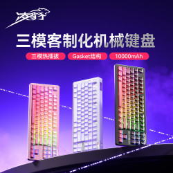 凌豹 首发升级凌豹K87旗舰版三模无线蓝牙客制化机械键盘赠鼠标爱心键帽发光数据线
