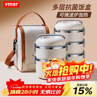 壹墨 多层保温饭盒 不锈钢 四层 大容量 微波炉加热