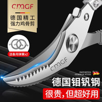 创木工房 强力弹簧剪 剪骨剪刀厨房剪鸡骨剪杀鱼剪