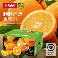 农夫山泉 17.5°橙 脐橙 铂金果 3kg 礼盒装