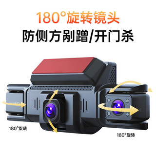 威路特 高清行车记录仪 四镜头 64GB