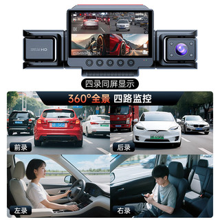 威路特 高清行车记录仪 四镜头 64GB