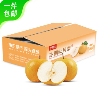 京鲜生 组合后可更低！超大号烟台莱阳秋月梨净重9斤（单果450g+）礼盒装