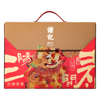 诸老大诸记 年货礼盒 春节礼盒熟食腊味腊肠火腿酱肉酱鸭八宝饭 【高性价】三阳开泰礼盒2.724斤