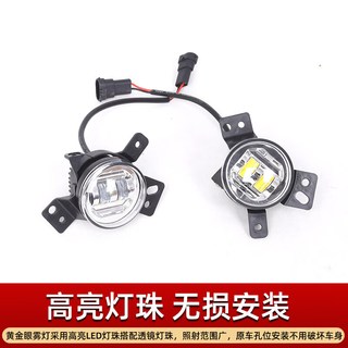 帕肯 21-25款坦克300黄金眼前雾灯改装小黄灯外装饰透镜雾灯配件 坦克300【原车款-黄金眼雾灯】一对无损装