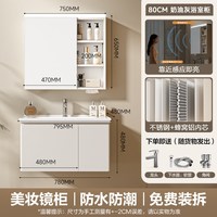 四季沐歌智能镜感应亮灯浴室柜 不锈钢蜂窝铝 陶瓷一体盆智能镜柜