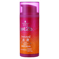 Schwarzkopf 施华蔻 got2b蓬然妩媚立体丰盈弹力素乳液 100ml*2