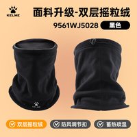 卡尔美 户外双层摇粒绒围脖