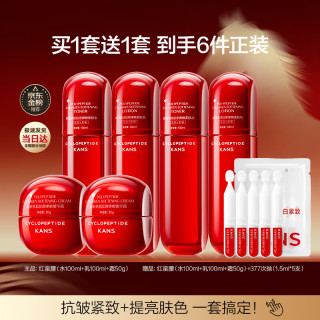 韩束 红蛮腰水乳霜紧致抗皱补水保湿化妆品护肤品套装礼物（买3送3到手6件）