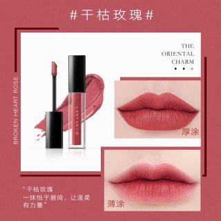 兰研 焕采淡纹精华油水润唇釉1支干枯玫瑰色3.2g