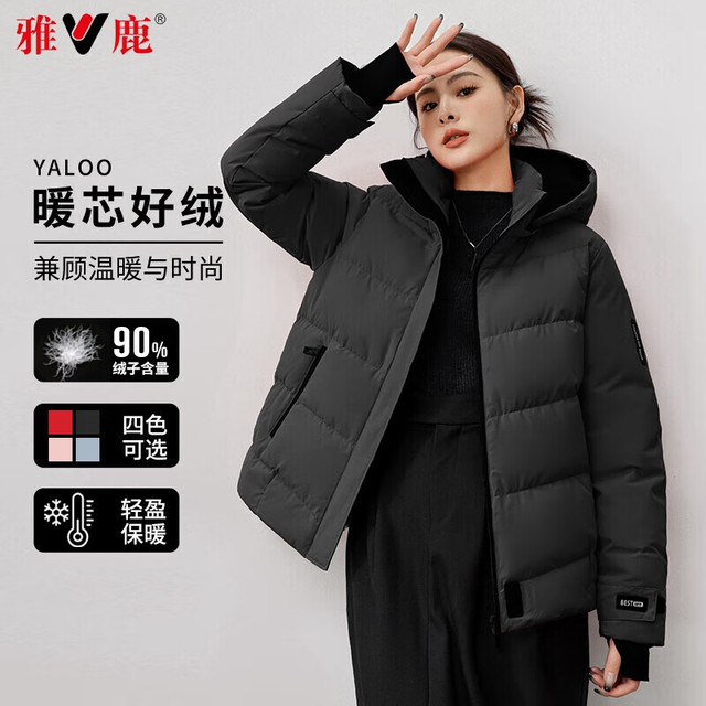 雅鹿 600蓬+高冲绒（蓄热科技）加绒加厚御寒羽绒服