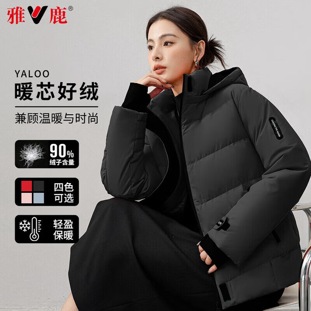 今日必买：雅鹿 反季600蓬+（石墨烯内胆）90绒加厚御寒羽绒服