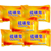 华动 正品硫磺皂洗澡专用除螨香皂洗头洗脸止痒瘙痒清洁控油肥皂送皂网 硫磺皂 5块送皂网-经典国货