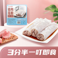 广州酒家 猪肉肠粉185g 3条