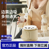 小白熊 SnowBear吸奶器 罗马双边电动吸奶器HL-3030