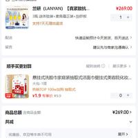 订单截图缩略图