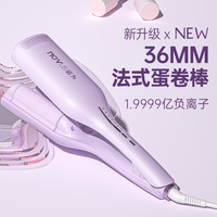 诺为 NOVUS/诺为蛋卷头诺为卷发棒神器水波纹蛋卷棒负离子夹板波浪大卷
