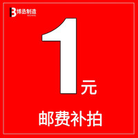 博丞电动工具一元增值服务 10元