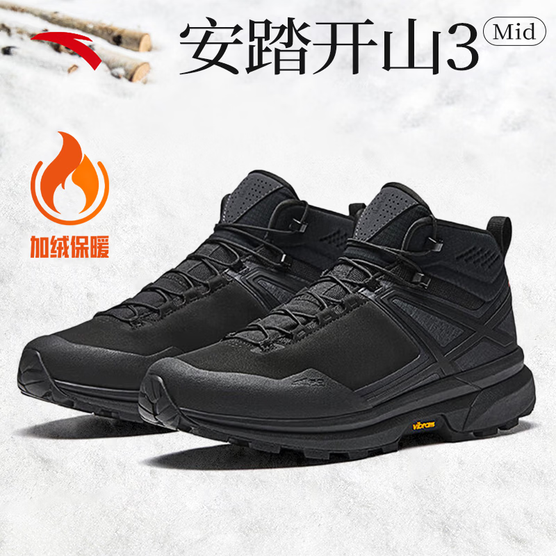 【开山3Mid丨Vibram橡胶大底】黑-3