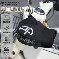 外星蜗牛 摩托车电瓶车冬季送外卖骑行通勤上班电加热护手套加厚保暖挡风 短款电加热车把套 均码