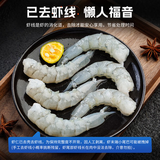  美加佳 虾仁  无保水*手剥大虾仁 400g(净重)