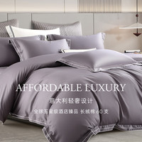 兰叙 床品 60支长绒棉四件套 1.8米床单款 优雅紫 被套220*240cm